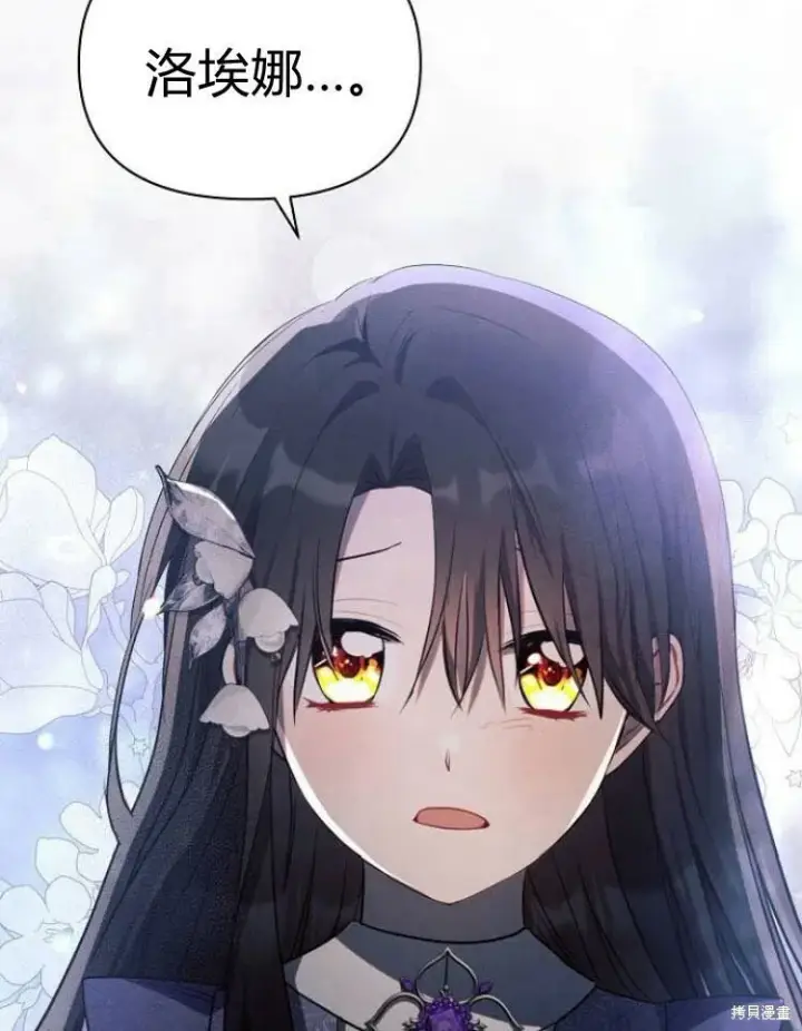 《阿斯塔特》第21话图10
