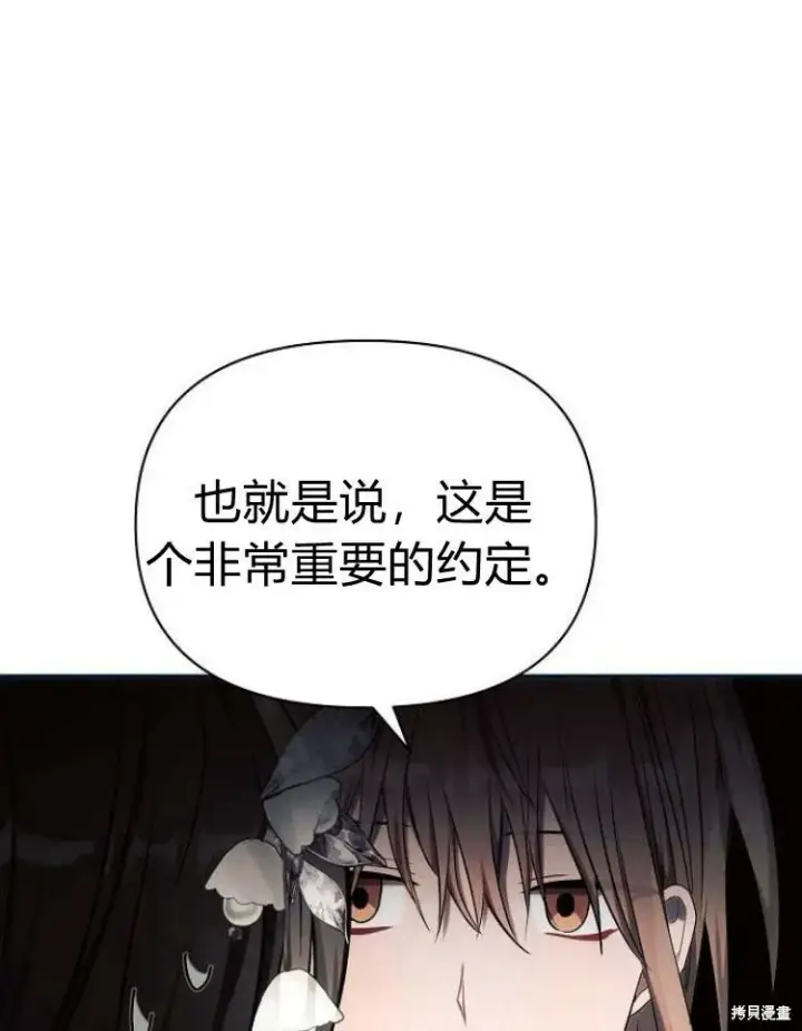 《阿斯塔特》第21话图100