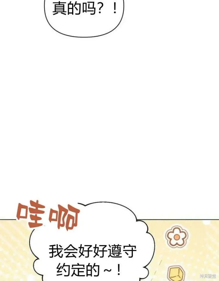 《阿斯塔特》第21话图103