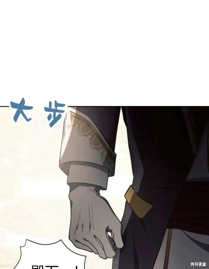《阿斯塔特》第21话图106