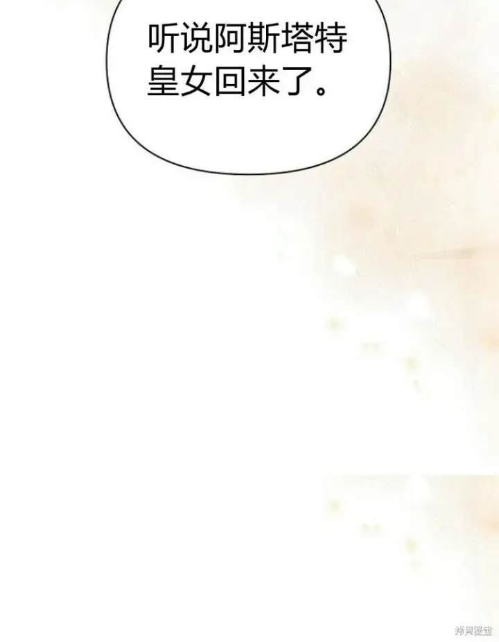 《阿斯塔特》第21话图109
