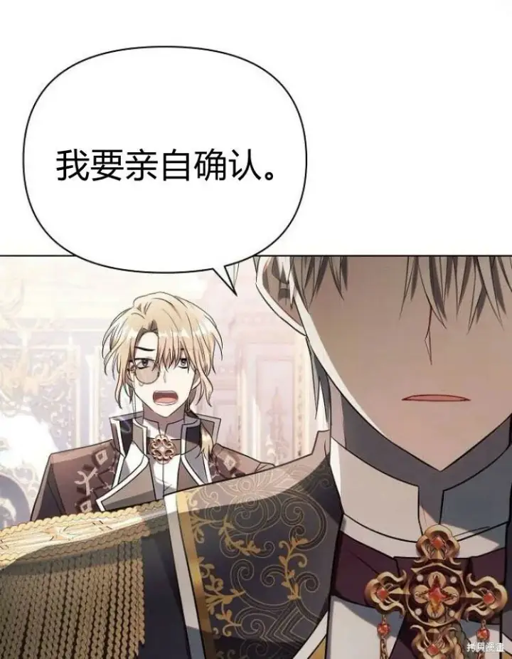 《阿斯塔特》第21话图110