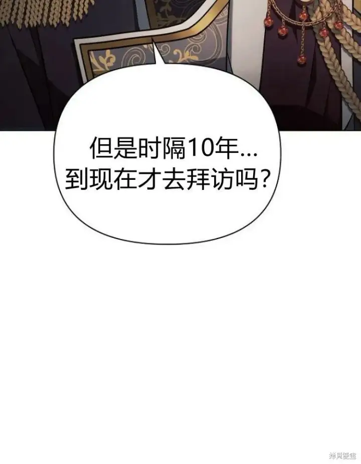 《阿斯塔特》第21话图111