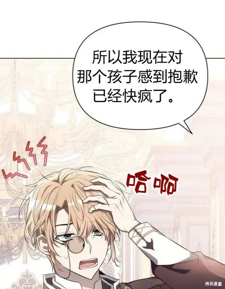 《阿斯塔特》第21话图112