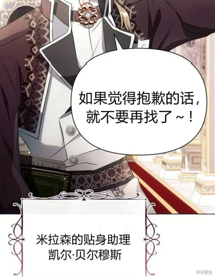 《阿斯塔特》第21话图113