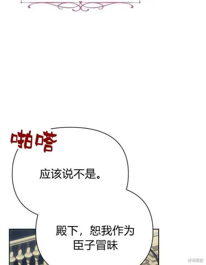 《阿斯塔特》第21话图114