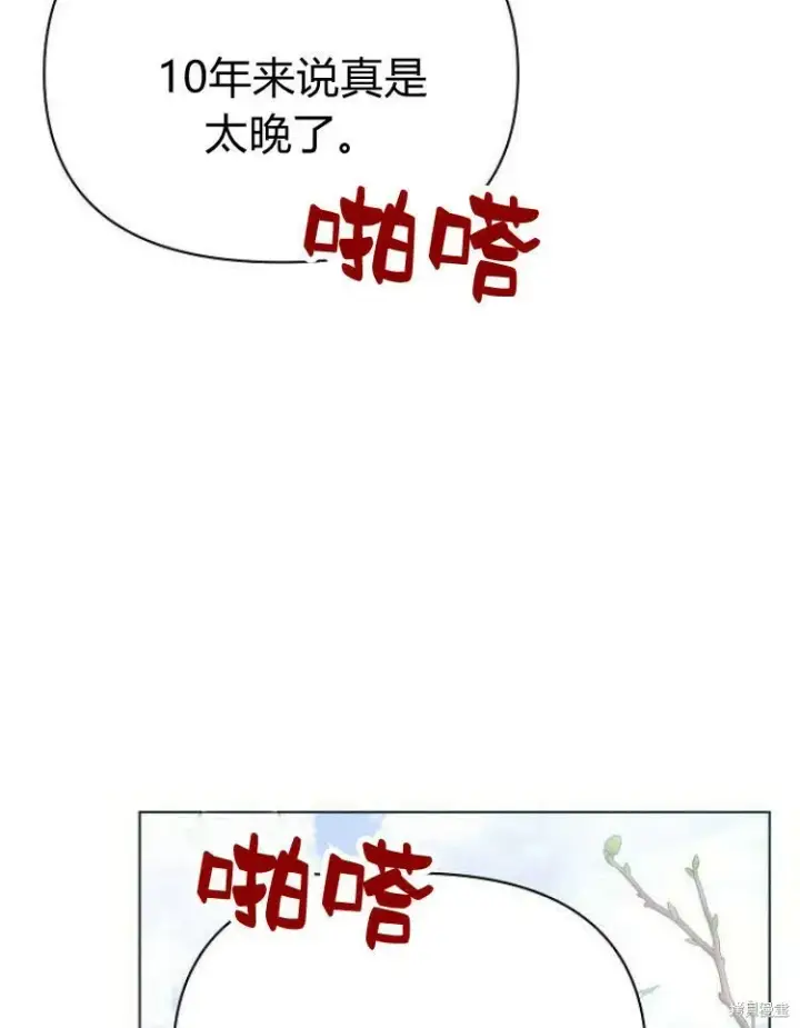 《阿斯塔特》第21话图116