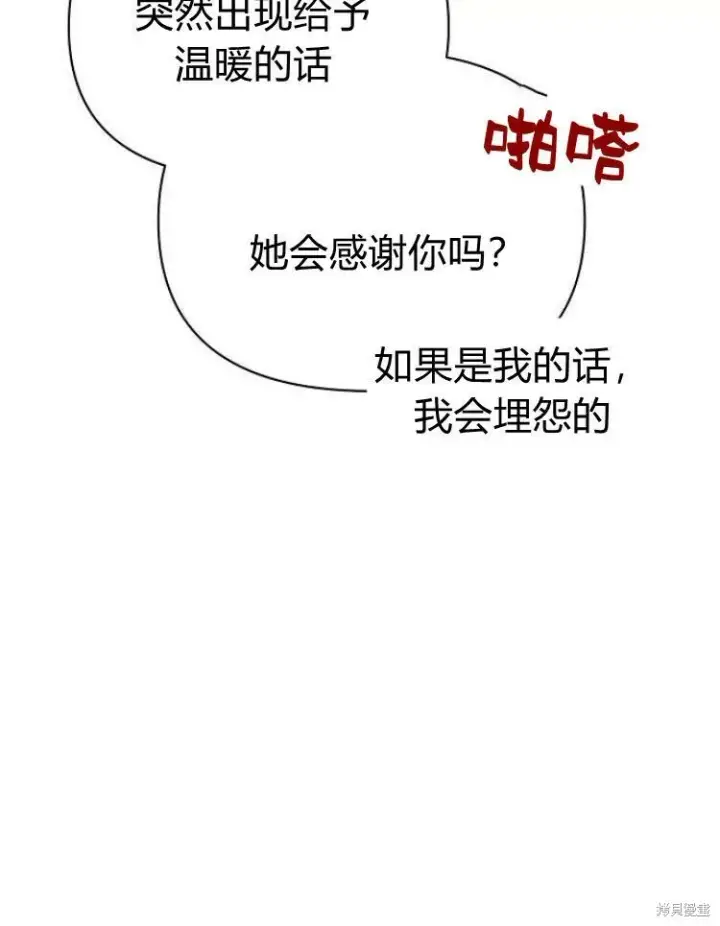 《阿斯塔特》第21话图118