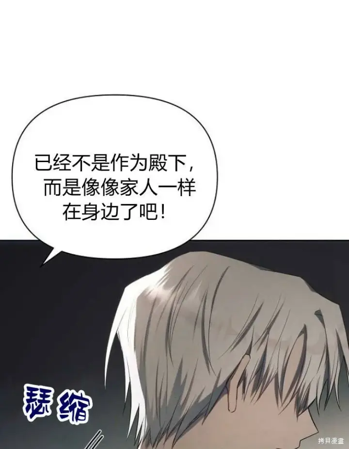 《阿斯塔特》第21话图119