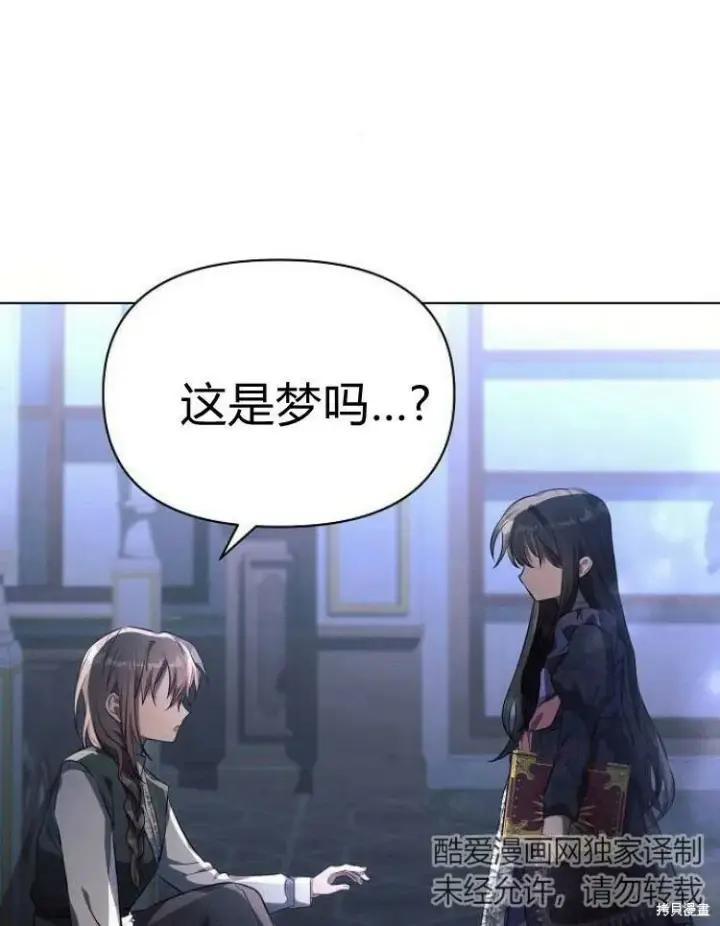 《阿斯塔特》第21话图12