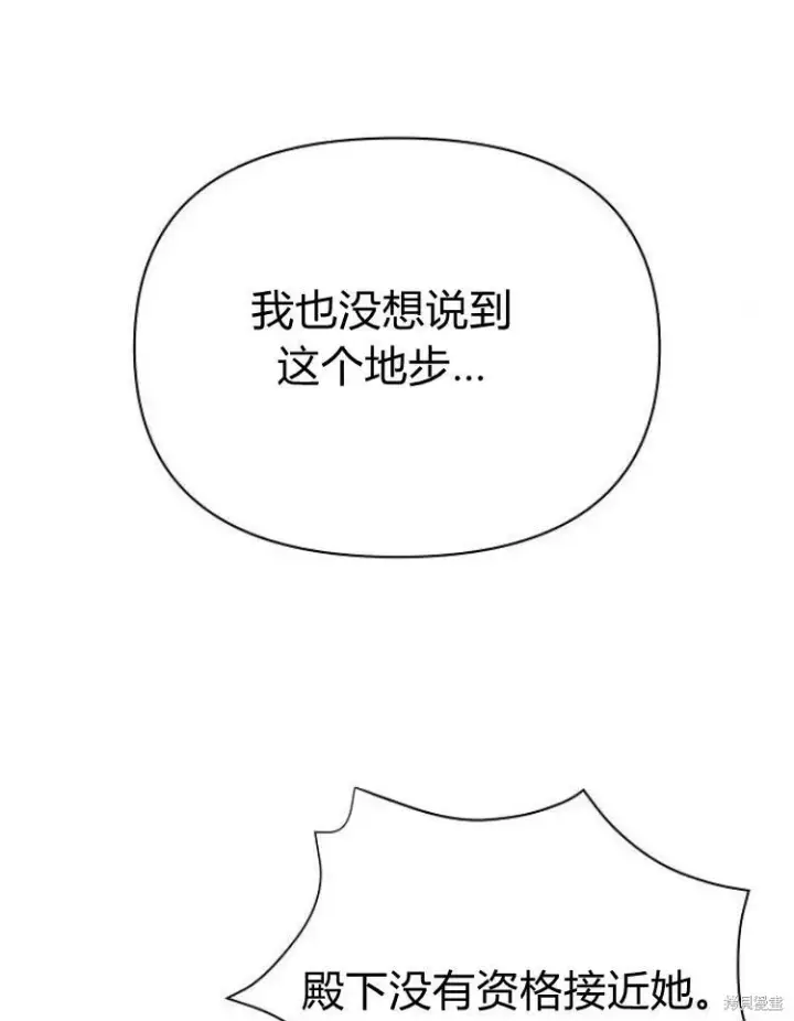 《阿斯塔特》第21话图121