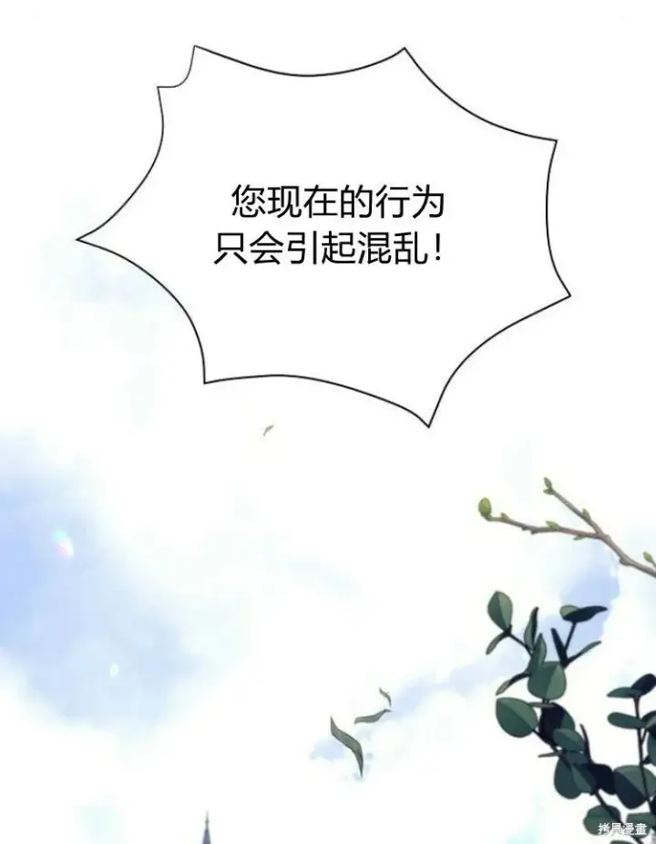 《阿斯塔特》第21话图125