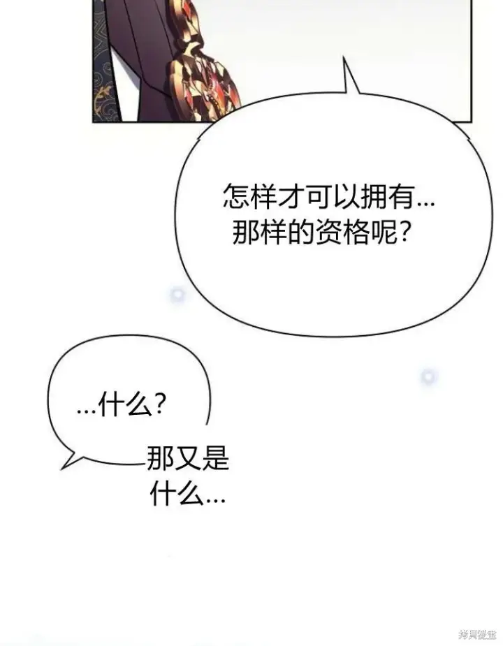 《阿斯塔特》第21话图130
