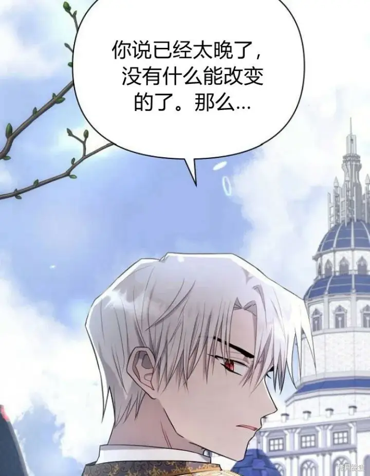 《阿斯塔特》第21话图132