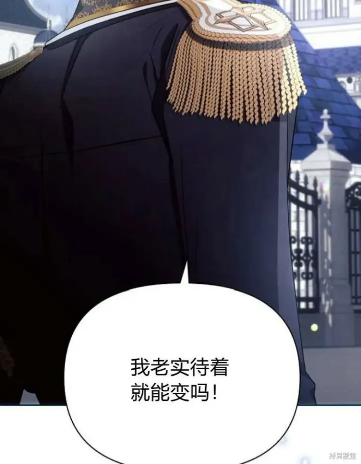 《阿斯塔特》第21话图133