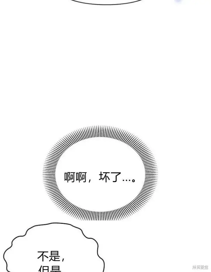 《阿斯塔特》第21话图134