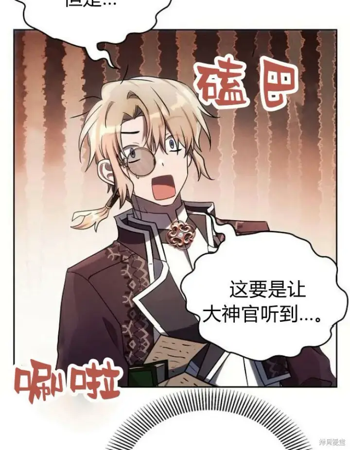 《阿斯塔特》第21话图135