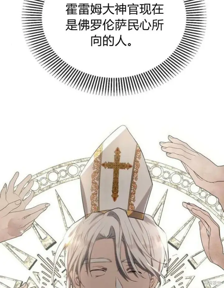 《阿斯塔特》第21话图137