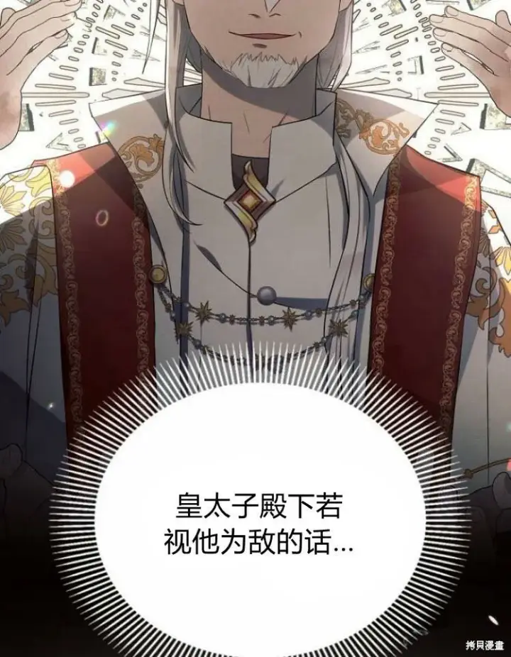 《阿斯塔特》第21话图138