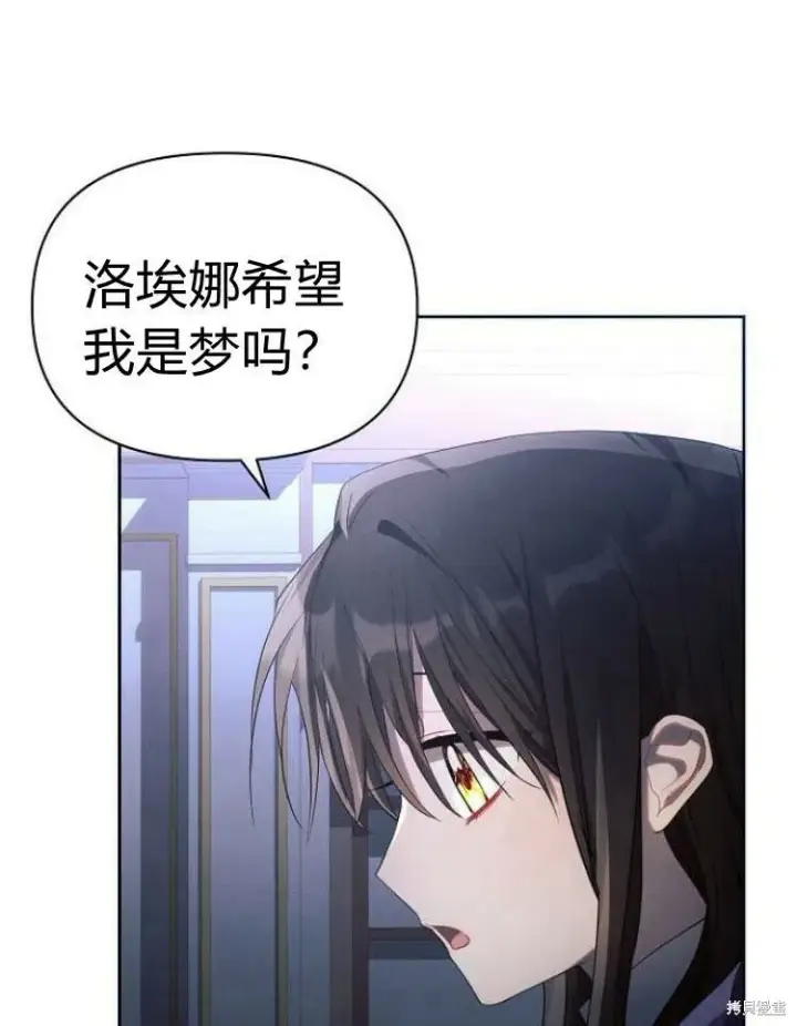 《阿斯塔特》第21话图14