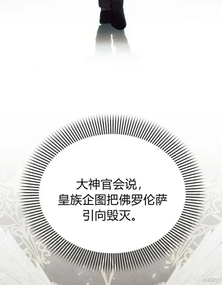 《阿斯塔特》第21话图140