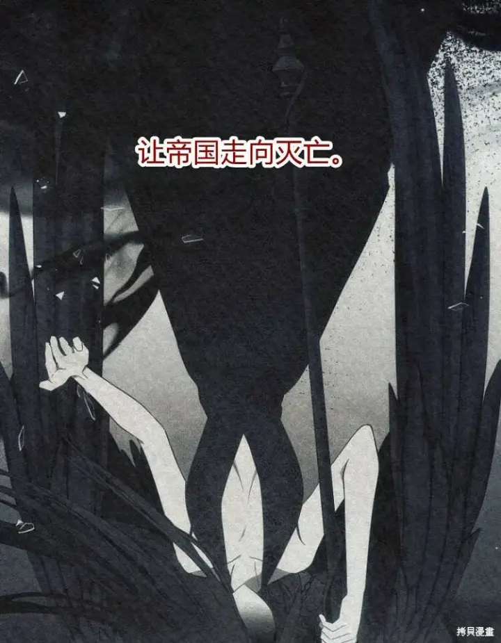 《阿斯塔特》第21话图143