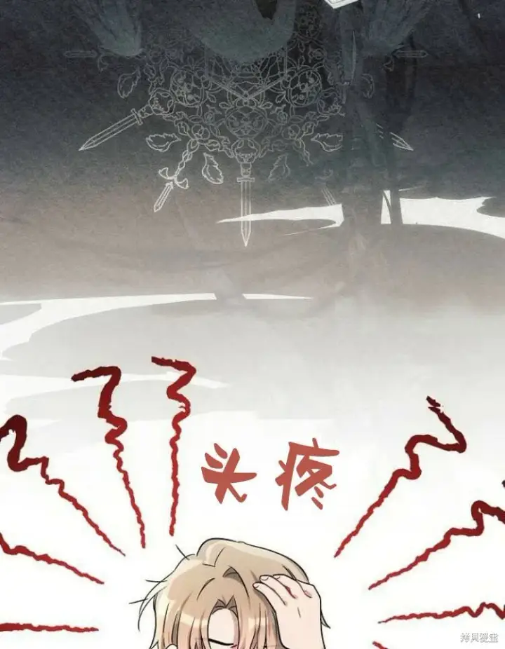 《阿斯塔特》第21话图144
