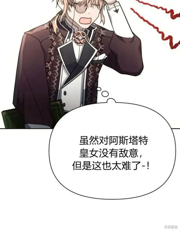 《阿斯塔特》第21话图145