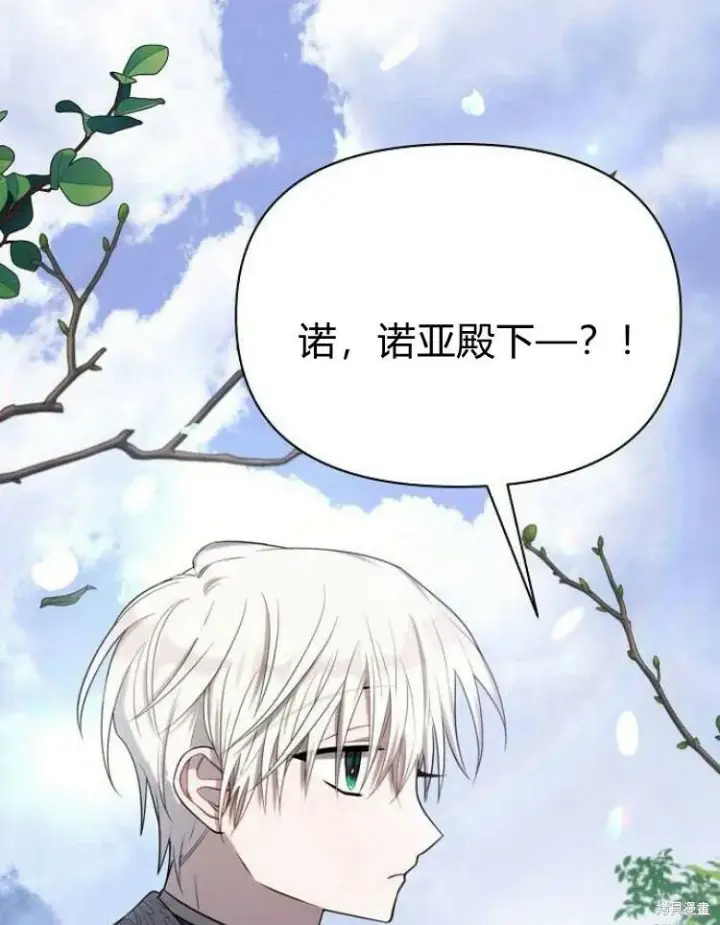《阿斯塔特》第21话图150