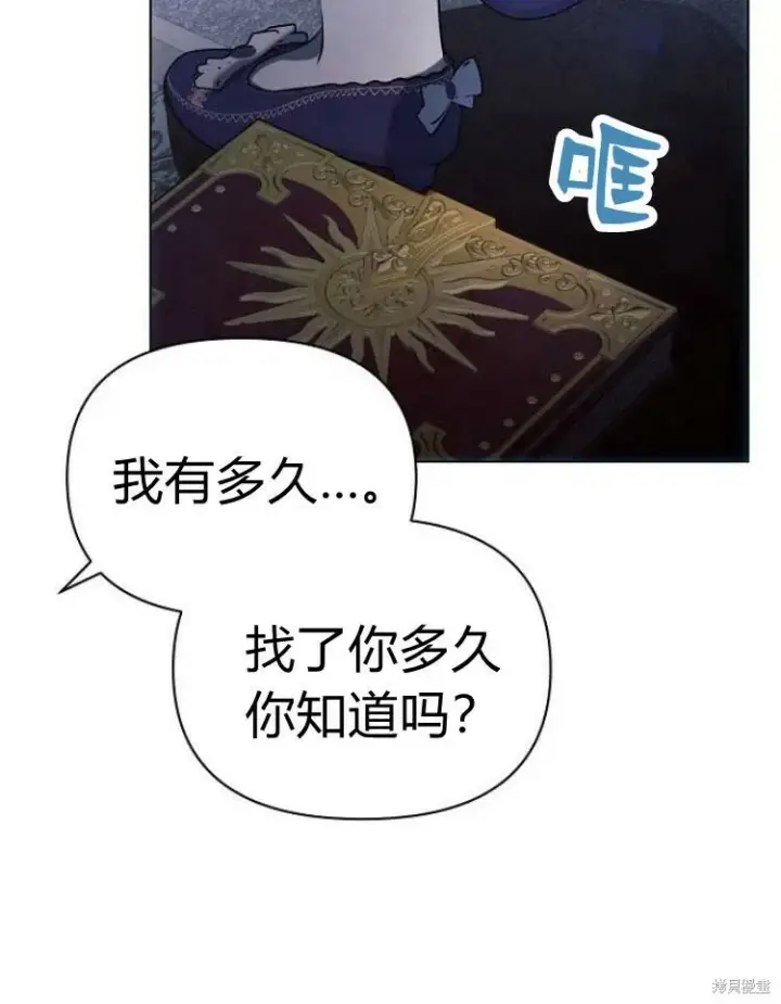 《阿斯塔特》第21话图19