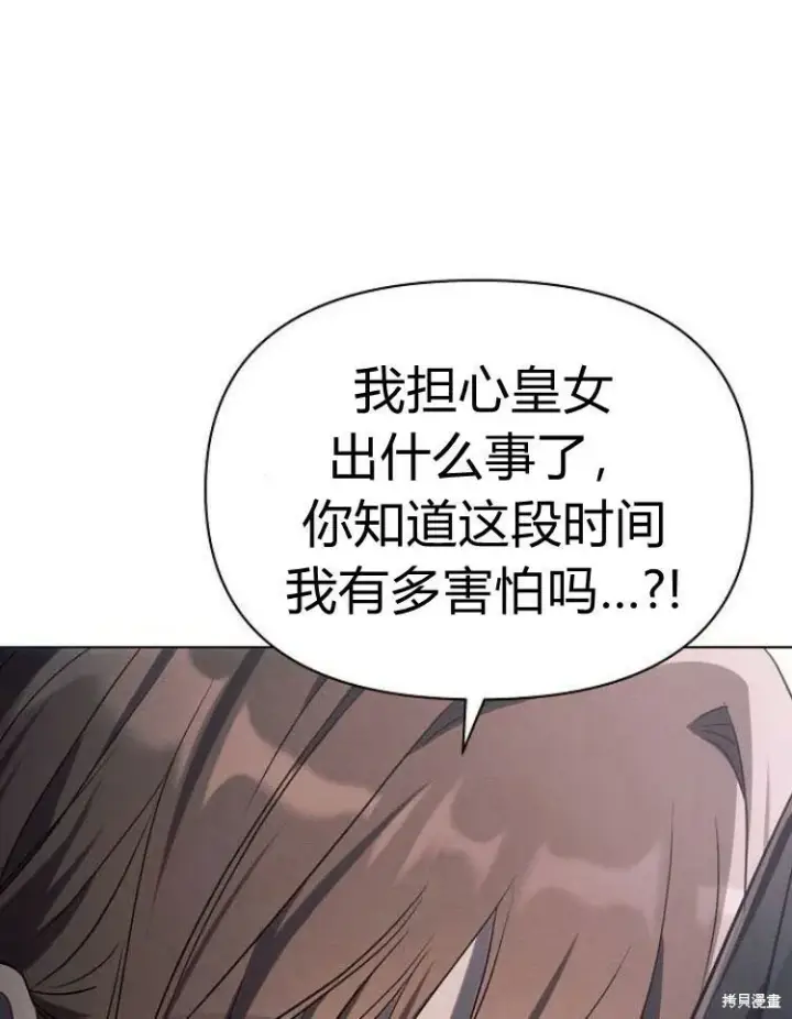 《阿斯塔特》第21话图20