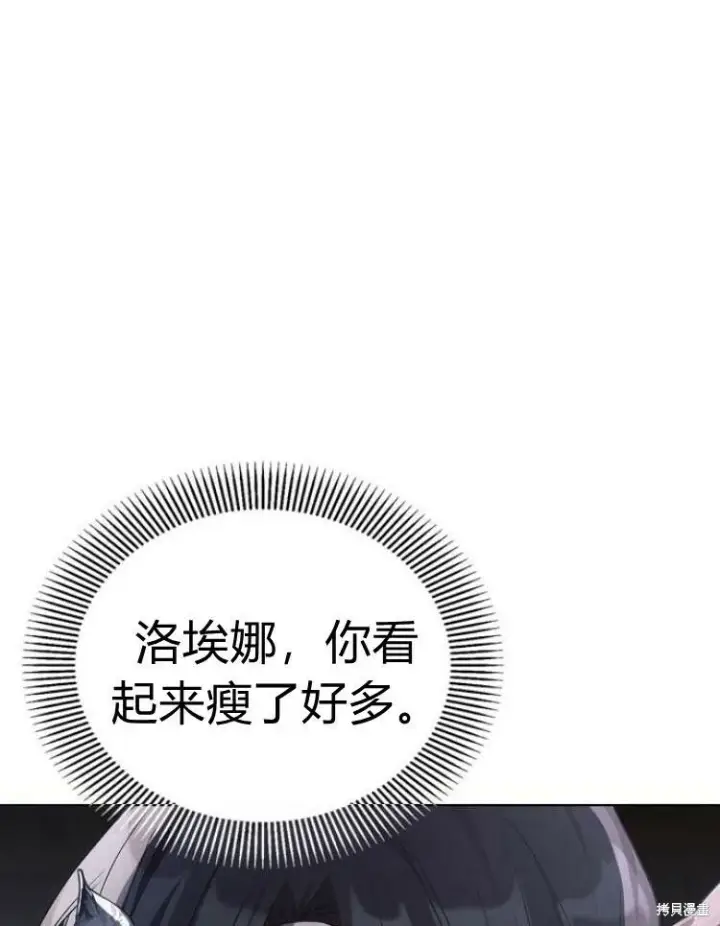 《阿斯塔特》第21话图22