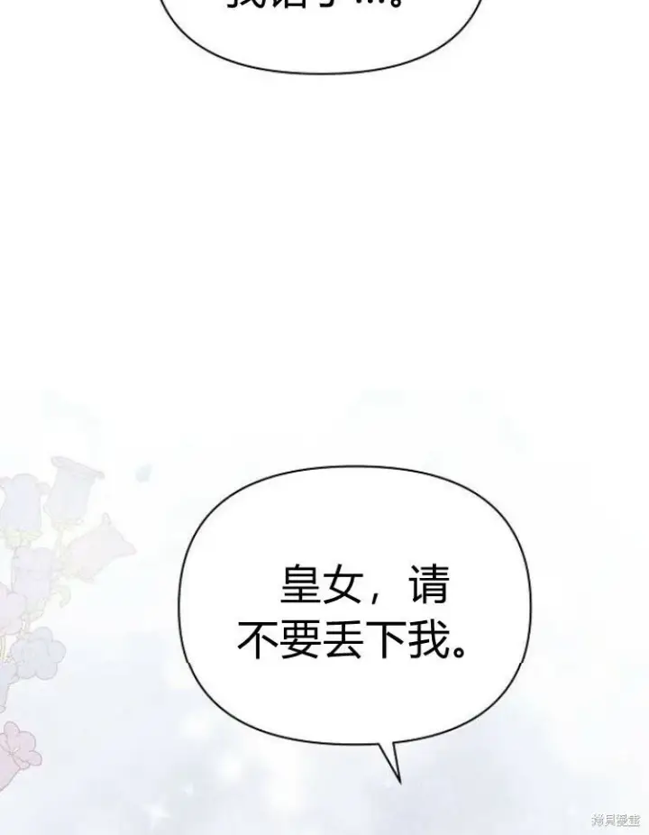 《阿斯塔特》第21话图24