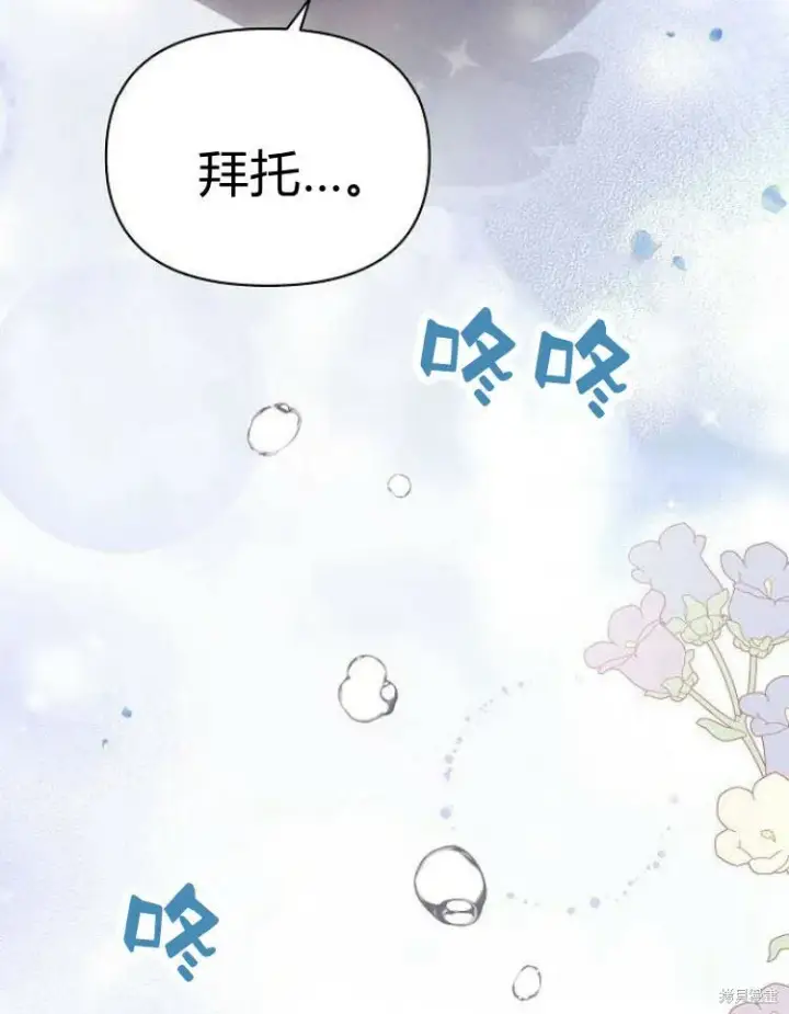 《阿斯塔特》第21话图26