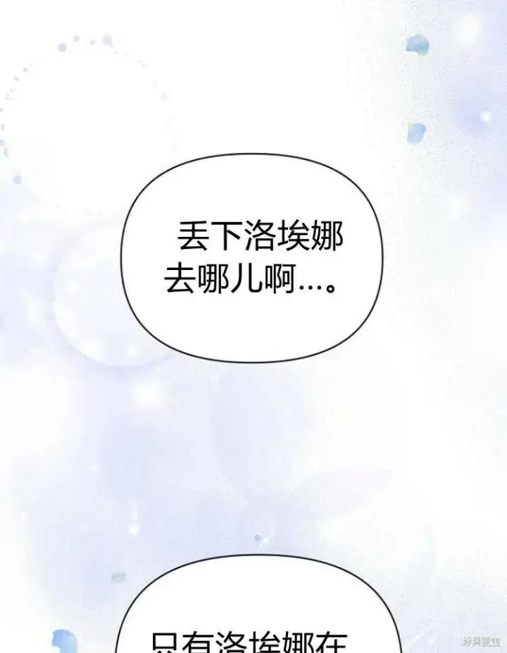 《阿斯塔特》第21话图28