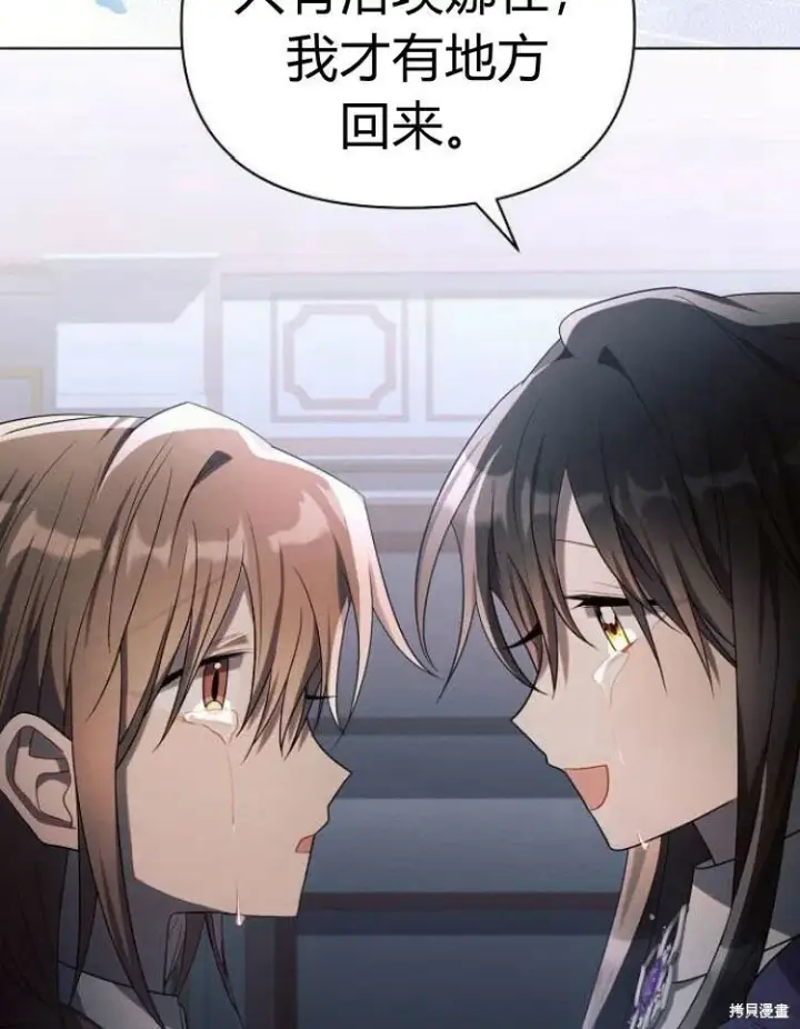 《阿斯塔特》第21话图29
