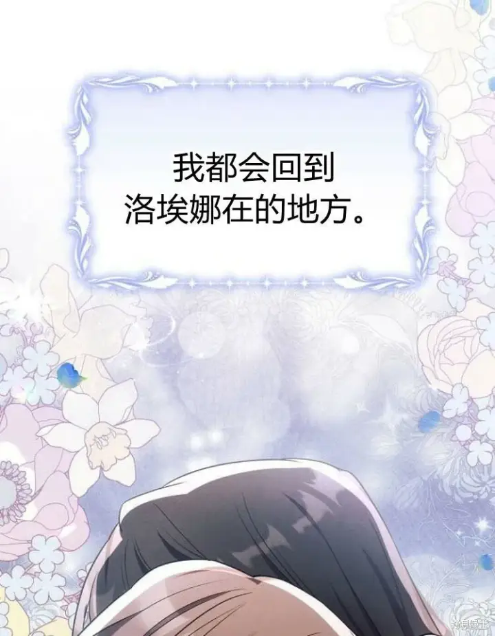 《阿斯塔特》第21话图33