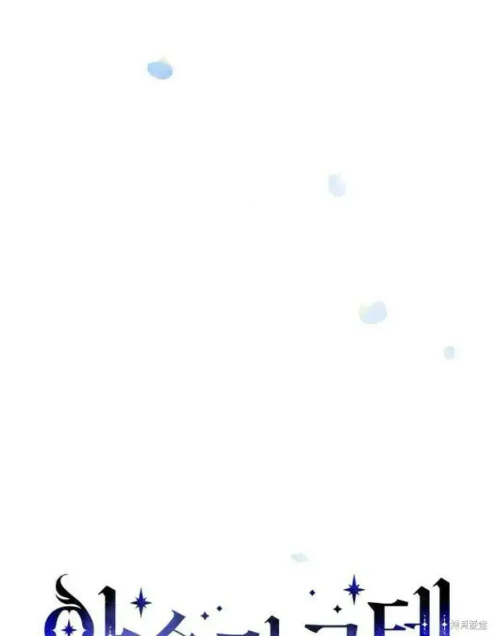 《阿斯塔特》第21话图35