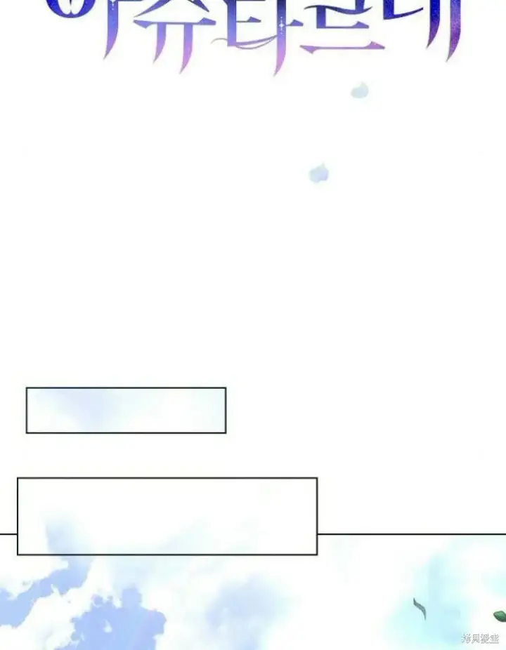 《阿斯塔特》第21话图36