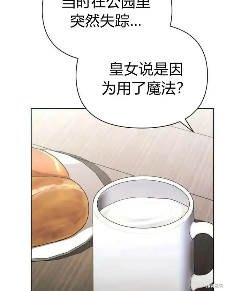 《阿斯塔特》第21话图39