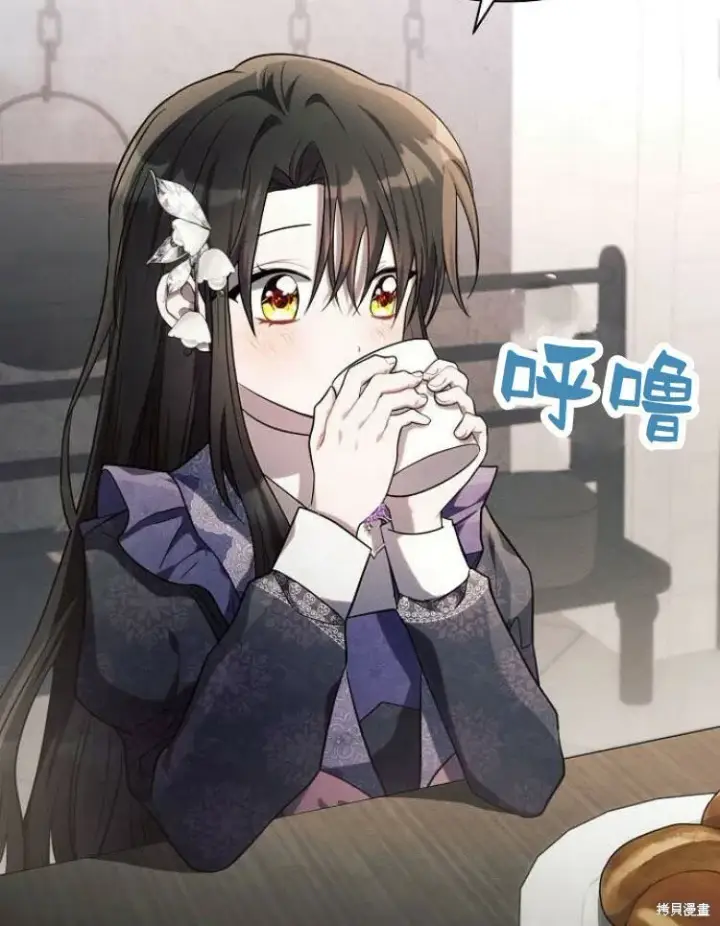 《阿斯塔特》第21话图41