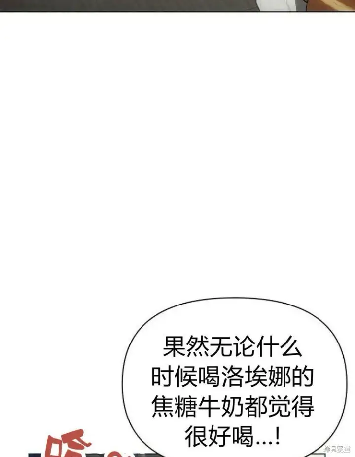 《阿斯塔特》第21话图42