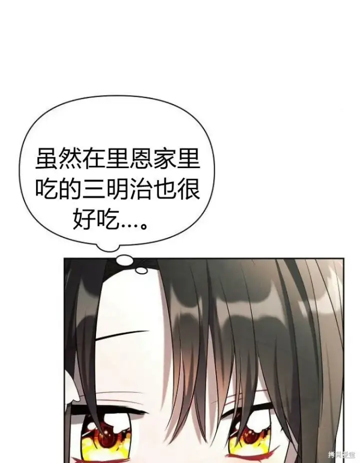 《阿斯塔特》第21话图44