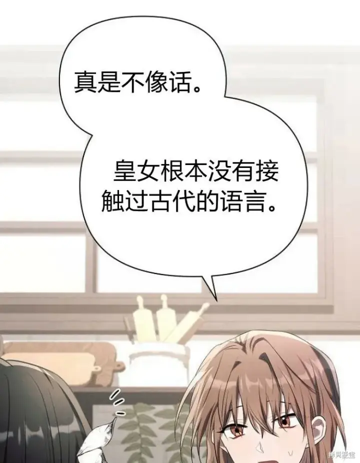 《阿斯塔特》第21话图46