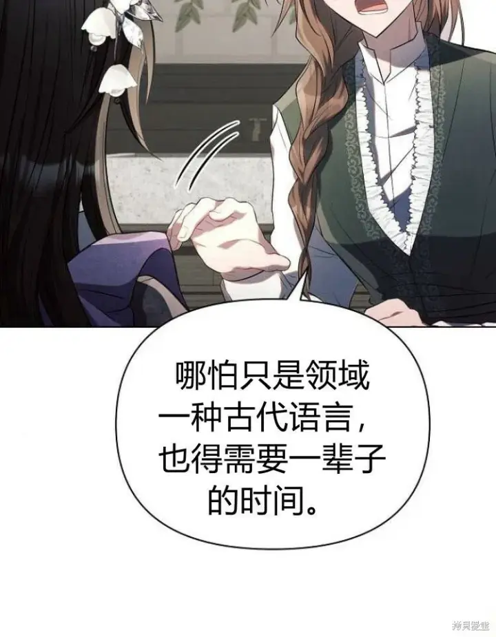 《阿斯塔特》第21话图47