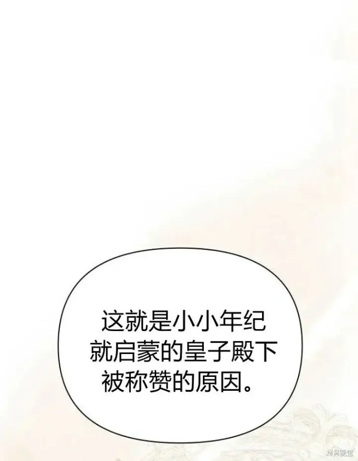 《阿斯塔特》第21话图48