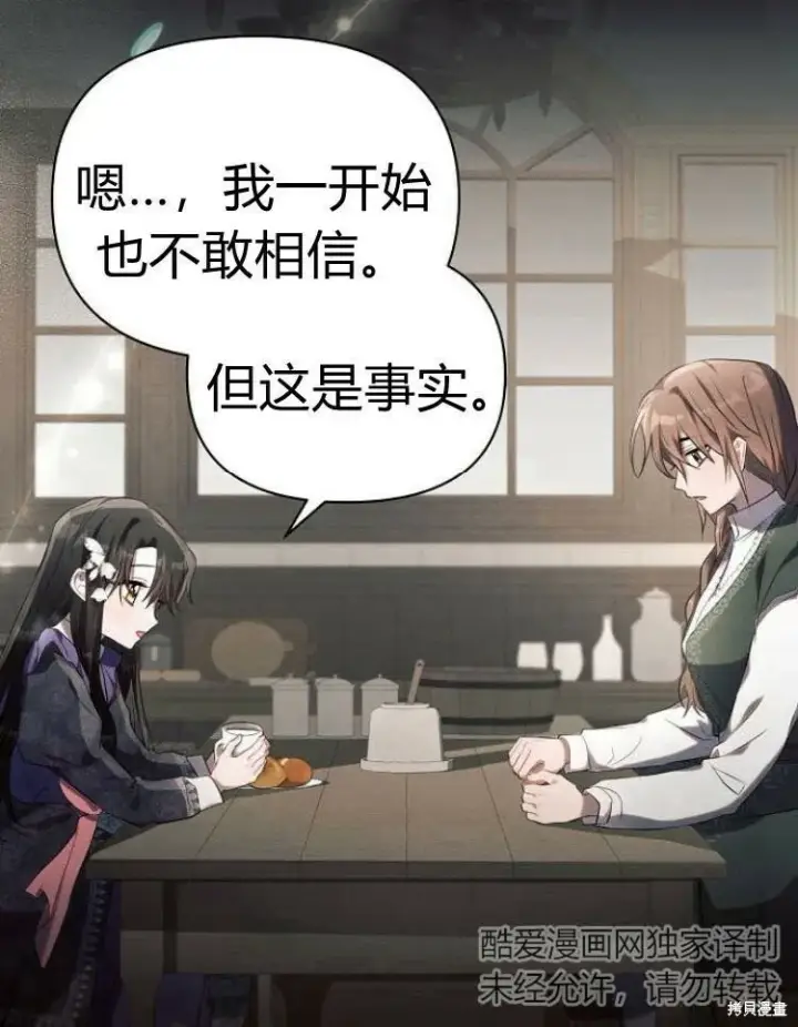 《阿斯塔特》第21话图51