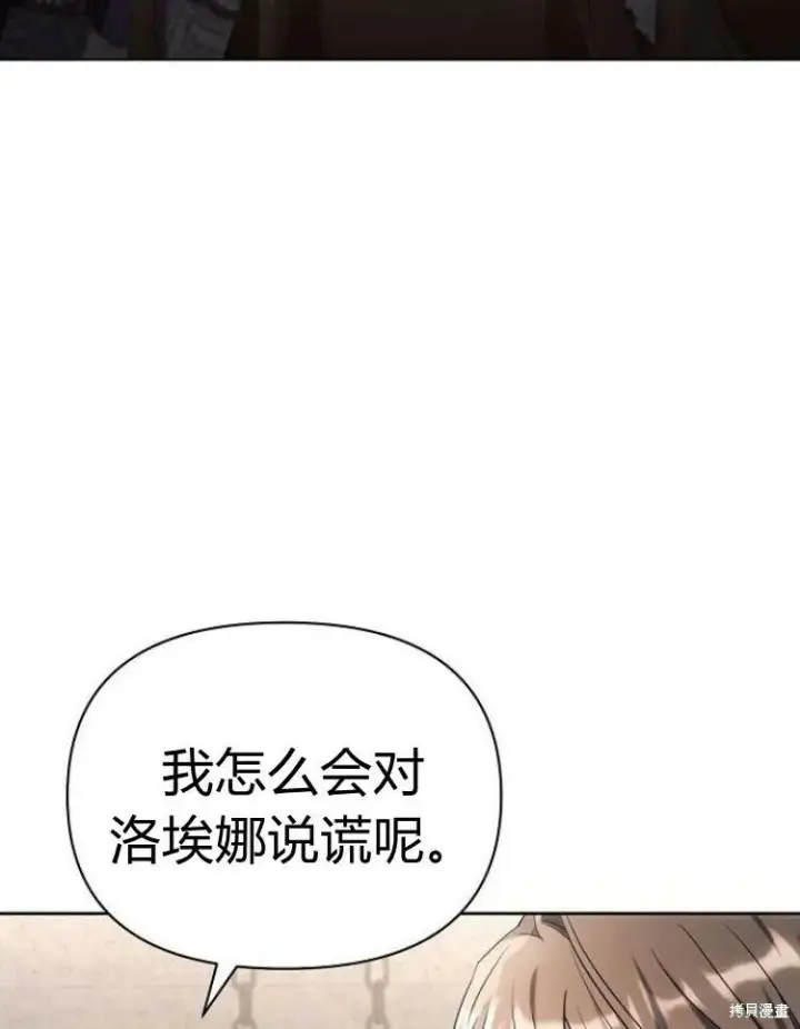 《阿斯塔特》第21话图52