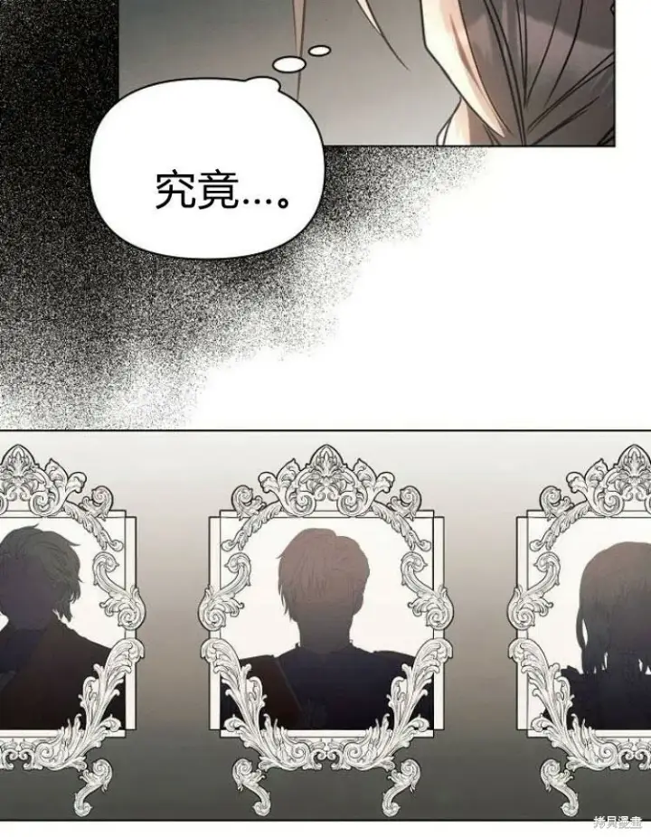 《阿斯塔特》第21话图55