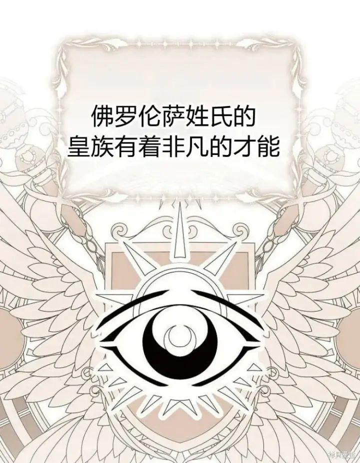 《阿斯塔特》第21话图56